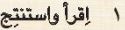 1 اقرأ واستنتج.JPG